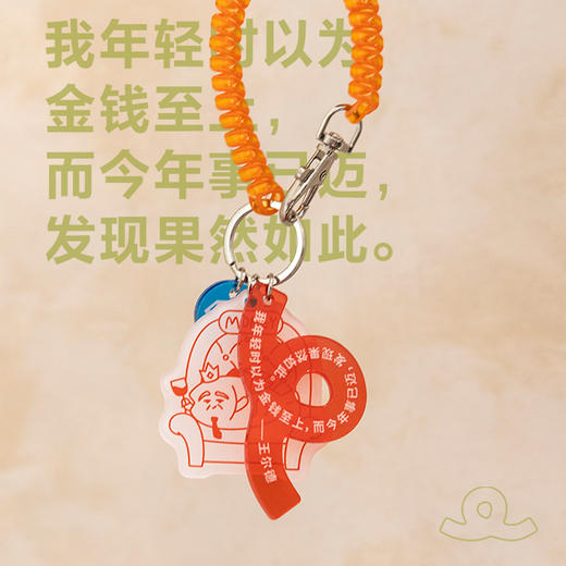 【自研文创】“职场工具箱”系列-擦手巾/钥匙扣 商品图1