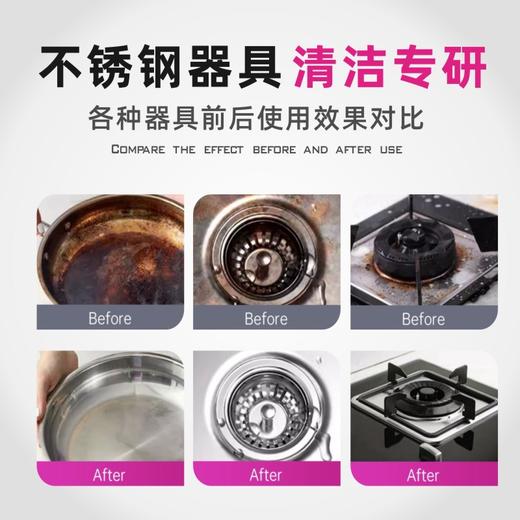 【一擦除垢去锈！厨具光亮如新】清洁不再费劲，不锈钢清洁膏500g厨房清洁去污膏锅具抛光除锈清洁剂神器。ra 商品图3