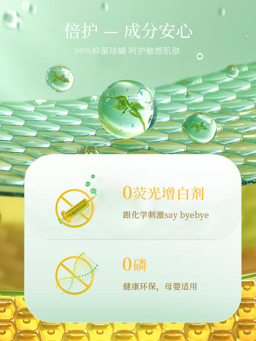 偶爱你自然之境护衣留香珠全系列 商品图2