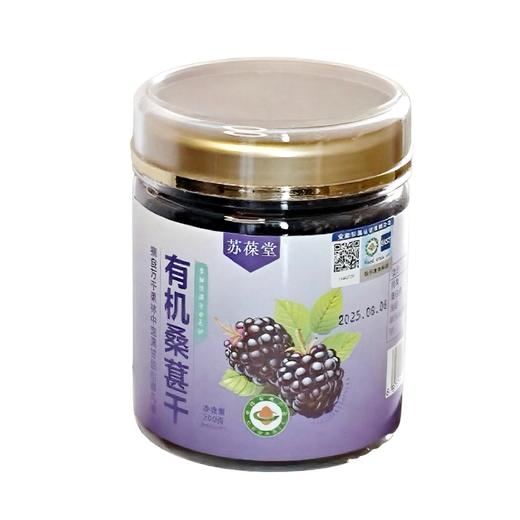 苏葆堂 有机桑葚干200g罐装 绿色有机桑椹果干 商品图5