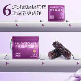 严选 | 茶研官紫玉米须茶 120g/袋 （内含独立包装8袋）0香精 0色素 0蔗糖