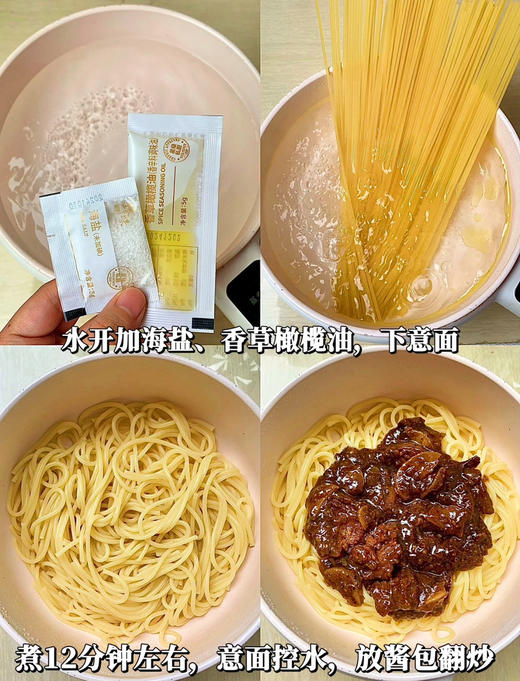 锋味派黑椒意面 商品图5