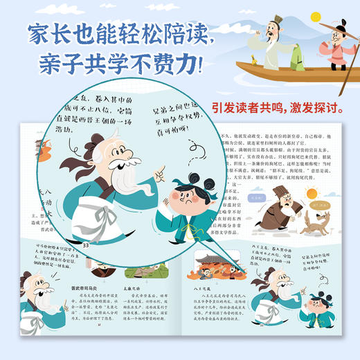 小古文妙趣说（第1-6阶全集）送音频 小学古文分级阅读 商品图6