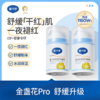戴可思婴儿金盏花护理面霜春夏补水舒缓润肤乳Pro25年第二代金盏花升级款真空按压泵3.0版♥ 商品缩略图1
