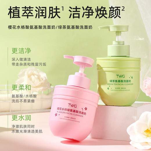 【洁净焕颜❗️水杨酸氨基酸洗面奶】樱花绿茶氨基酸洗面奶补水保湿清洁护肤品粉丝专属 商品图1