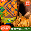 金秀·瑶家树笋干200g绿色无污染鲜嫩香脆 商品缩略图0