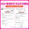 2025阳光同学活页默写计算上册数学北师语文人教版小学一二三四五六年级字词句计算专项训练 商品缩略图3