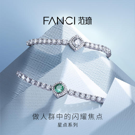 Fanci范琦【星点系列】星光许愿池手链轻奢时尚小众设计夏季清新 商品图1