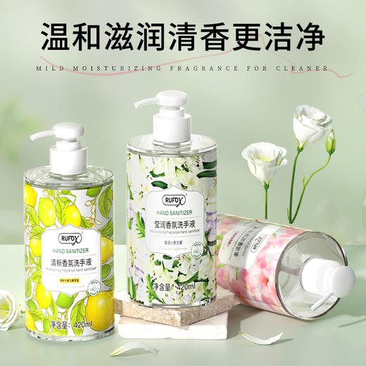 【奢香清新洗手液套装】滋润保湿去油去腥温和亲肤男女儿童清洁液 商品图1