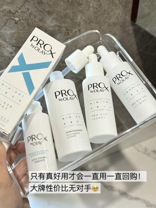 OLAY淡斑小白瓶第三代淡斑美白精华烟酰胺面部方程式精华补水保湿60ml/第四代抗糖50ml 商品图3