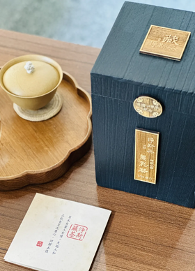  净斯纪念茶，一份回归清净的承诺：岁月藏茶 心自澄明