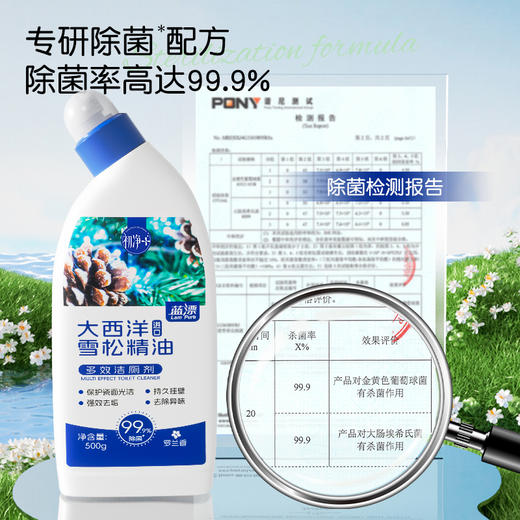 【蓝漂】初净系列 多效洁厕灵液马桶厕所清洁剂 除臭除垢强力去污去黄去异味 商品图2