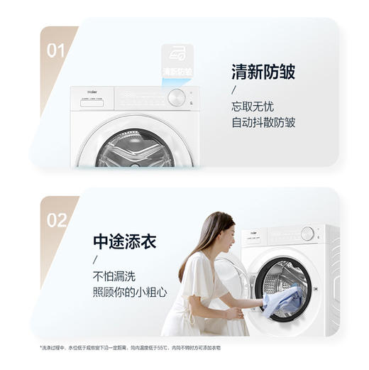 海尔（Haier）洗衣机 XQG100-LEU58A2WU1 商品图11
