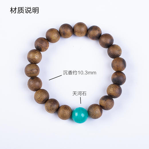 xy0569沉香+天河石单圈手串 商品图6