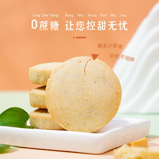 雅觅 无蔗糖杏仁酥270g 商品图1