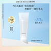 Decencia 黛世希 至美重塑卸妆啫喱 120g 商品缩略图0