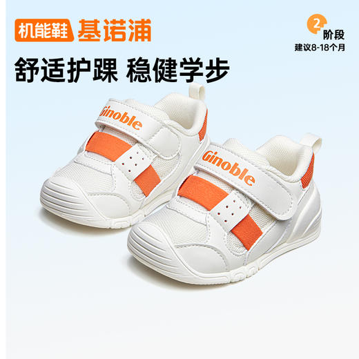 基诺浦机能鞋秋季关键鞋经典足G系列GB2228 商品图1