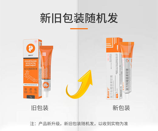 普安特邦芙宁宠物猫咪耳部护理狗狗耳朵耳道感染耳膏耳焱耳螨猫用 （新旧包装随机发） 商品图5