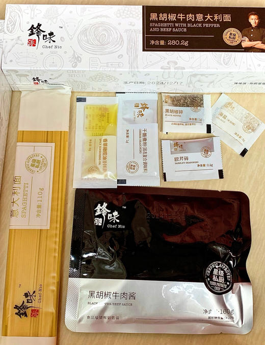锋味派黑椒意面 商品图3