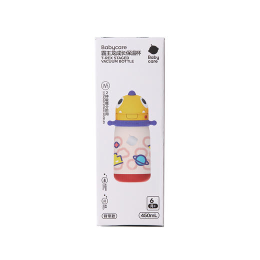 baby care450ml霸王龙成长保温杯背带款BC2408994古金黄/引力洋红 商品图9