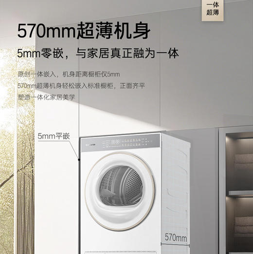 卡萨帝（Casarte）洗衣机 CZ B10LWS10YTBWCU1 商品图6