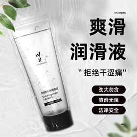 川井 舒缓沁水润滑液60ml 润滑剂液人体润滑油身体润滑剂免洗水溶性