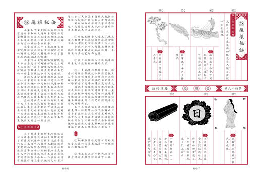 全解鲁班经 商品图12