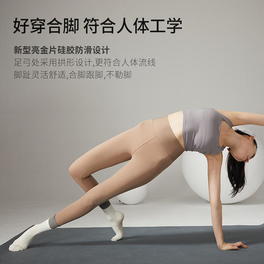 【49元任选3双】【腾飞系列】春季中筒瑜伽袜子防滑专业女健身运动压力袜长筒普拉提袜子棉点胶（活动产品，收货7天内支持退换） 商品图3