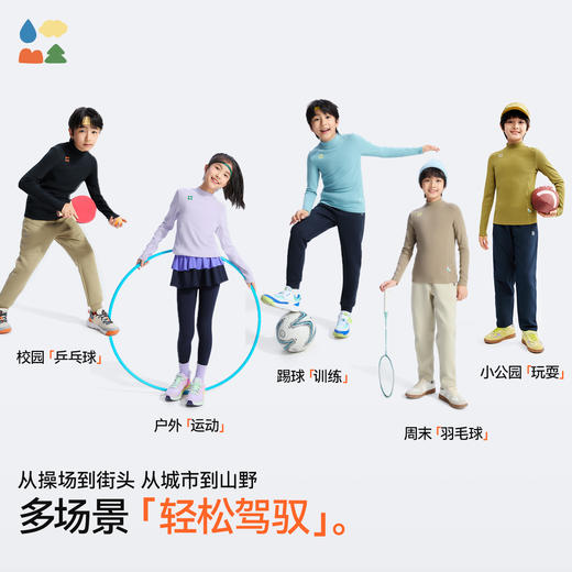 【天丝羊毛半高领T恤】森林棠25秋冬儿童吸湿排汗保暖修身打底上衣60612503 商品图4