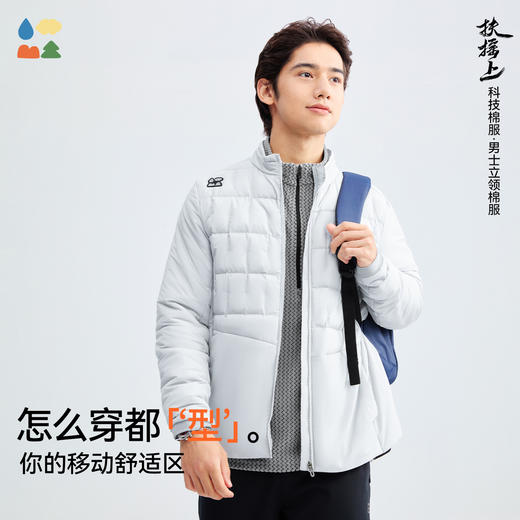 【扶摇上男式立领棉服】森林棠25秋冬新款百搭轻盈保暖科技立领棉服外套80932504 商品图0