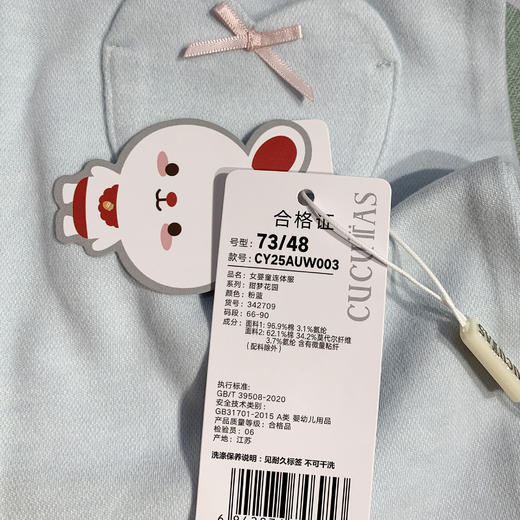 Cucutas女婴童连体服CY25AUW003粉蓝66#-80# 商品图7