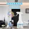 Solenal消毒喷雾500ml次氯酸消毒液杀菌除臭家用儿童办公含氯杀菌消毒水 /家庭清洁/纸品 /家庭环境清洁 /消毒液 商品缩略图3