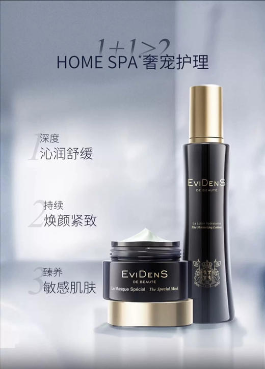 伊菲丹 超级CP礼盒(超级面膜50ml+精粹水200ml） 商品图3