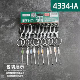 〖A227〗4334-1A挂卡装匙扣10个/卡