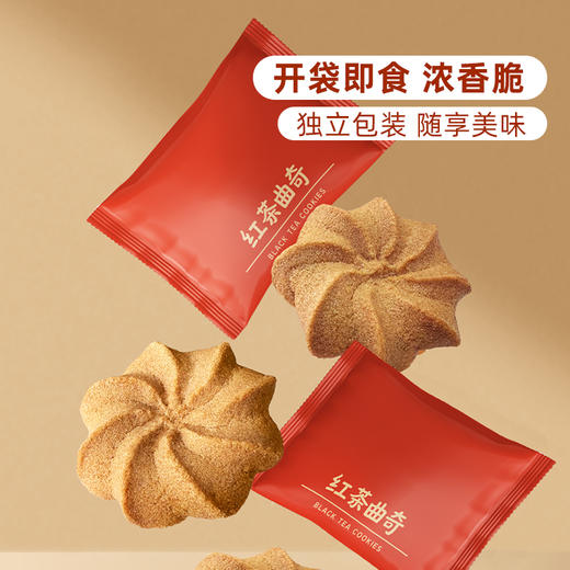 【贵州帮扶】悦绿野丨水牛奶红茶曲奇 128g/盒*3盒 商品图5