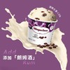哈根达斯葡萄干朗姆酒冰淇淋75g/杯 商品缩略图1