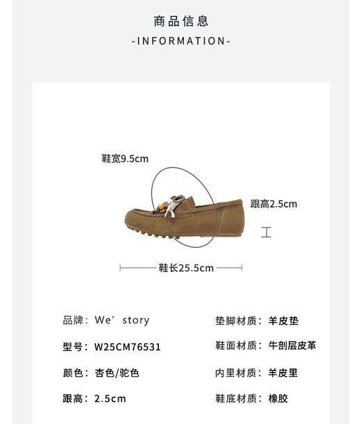 Westory2025年秋季老钱风豆豆鞋波西米亚风手工串珠平底鞋圆头休闲浅口单鞋W25CM76531 商品图11