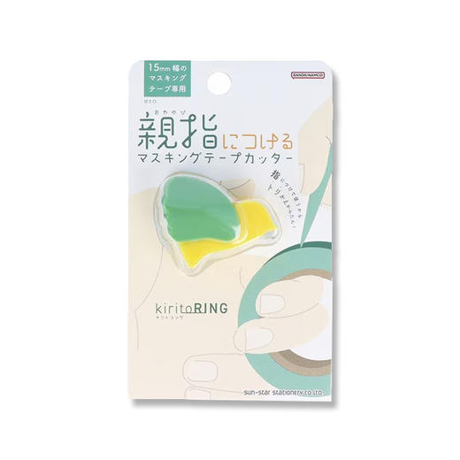 太阳星Sun-Star Stationery和纸胶带切割器手账胶带手工便携切胶 商品图3