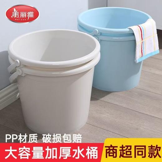 【水桶】美丽雅玫瑰水桶洗衣桶家用学生宿舍水桶不易破耐磨手提式无异味 18L 商品图0