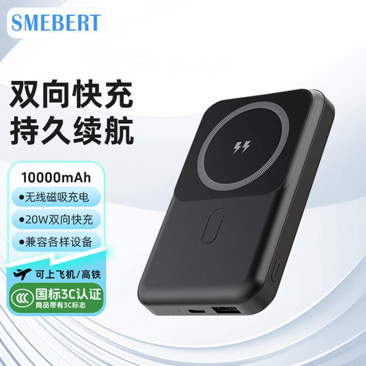 SMEBERT 舒曼C18无线移动电源（黑色） C18 商品图0