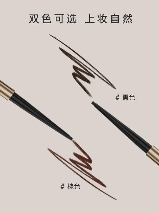 YECULOR钥界顺滑持妆眼线胶笔 120mg 【01自然黑】【02复古棕】 商品图2