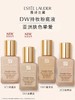 雅S兰黛DW粉底液 商品缩略图8