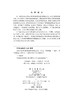 高分子材料的凝聚态结构表征方法 商品缩略图2
