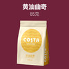 COSTA 518荟选礼盒D 891g【LXGWZQ5.0】 商品缩略图3