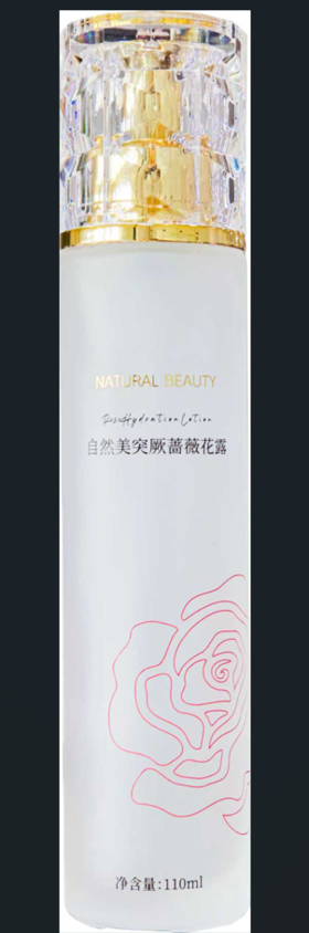 NB突厥蔷薇花露/90ml