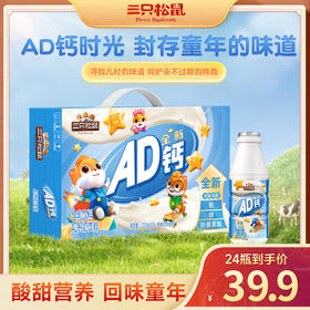 三只松鼠 饮料_AD钙/原味/220g*24瓶（FX）-zl