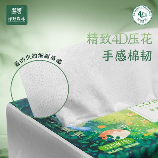 【蓝漂】白色抽纸 绿野森林系列面巾纸320张*6包 4D压花无香 商品图2