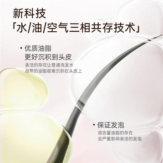 拾颜头皮修护洗发水 修护滋养头皮 温和控油 舒缓保湿 防断发 450ml 商品图2