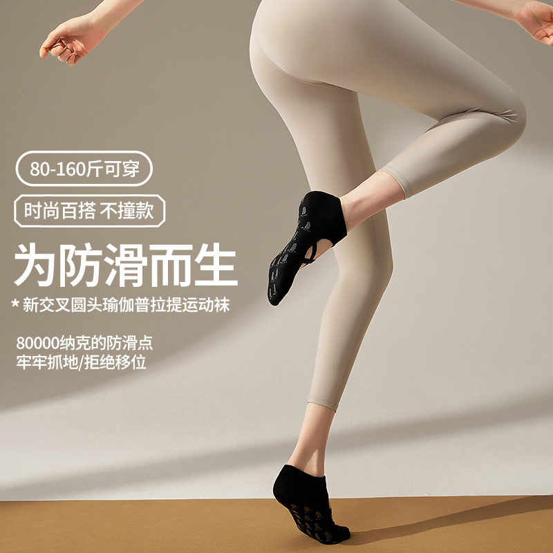 【49元任选3双】【腾飞系列】瑜伽袜防滑款袜子女运动专用高弹力短款透气吸汗袜底防滑瑜伽袜子（活动产品，收货7天内支持退换）
