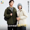 【扶摇上连帽科技棉服】森林棠25新款轻盈透气石墨烯科技舒适保暖亲子款连帽棉服外套 商品缩略图1